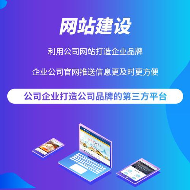 定制化企业官网：品牌故事的数字化展现