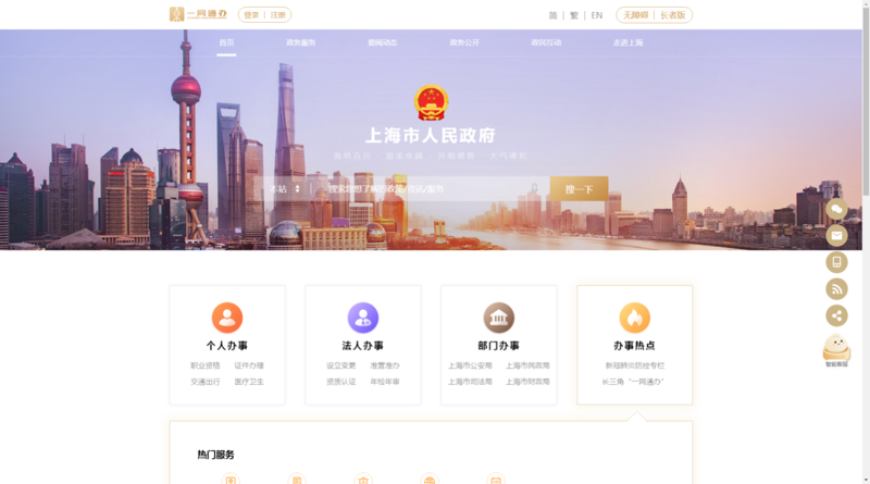 上海网站建设选购指南