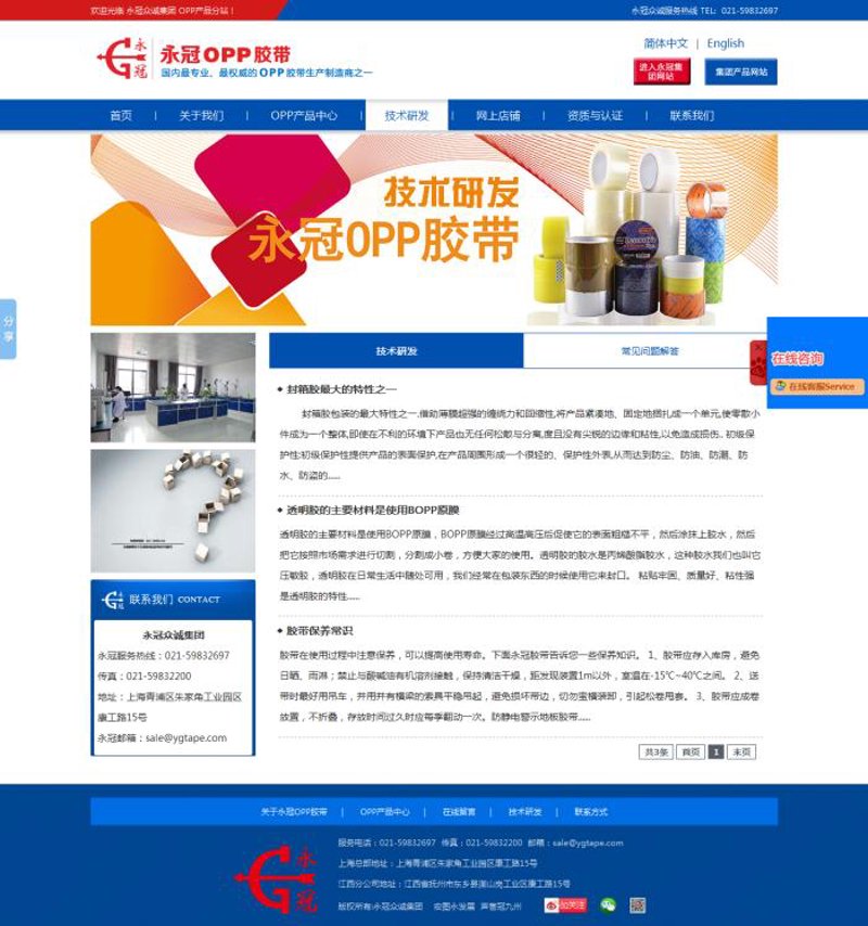 上海网站建设选购指南